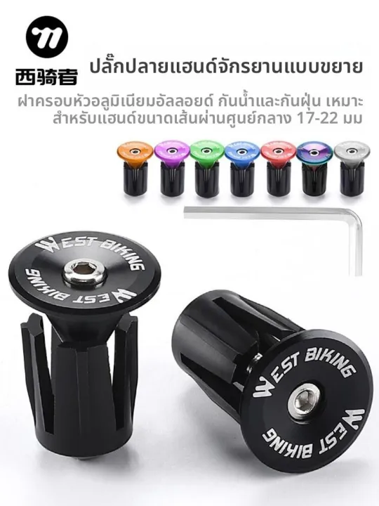 Western%20Bicycle%20Parts%20Cycling%20Handlebar%20Plug%20End%20Cap%20Bicycle%20End%20Cap%20Handlebar%20Aluminum%20Alloy%201%20Pair%20-%20Image%202