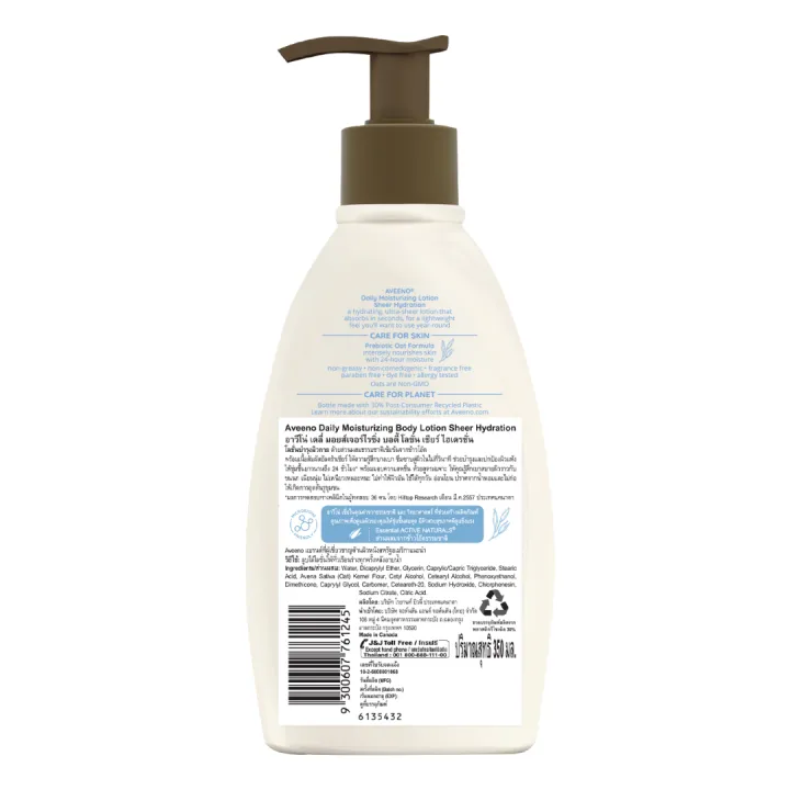 (Preorder)%20Aveeno%20Daily%20Moisturizing%20Sheer%20Hydration%20Lotion%20350%20ml%20%E1%81%8B%20Aveeno%20Daily%20Moisturizing%20Sheer%20Hydration%20350%20ml%E1%81%8B%20-%20Image%207