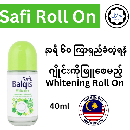 Safi%20Whitening%20Roll%20On%20-%20Image%204