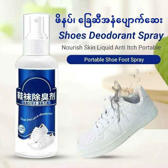 %F0%9F%91%9F%E2%9C%A8%20%E1%80%96%E1%80%AD%E1%80%94%E1%80%95%E1%80%BA%E1%81%8A%20%E1%80%81%E1%80%BC%E1%80%B1%E1%80%86%E1%80%AE%E1%80%A1%E1%80%94%E1%80%B6%E1%80%95%E1%80%BB%E1%80%B1%E1%80%AC%E1%80%80%E1%80%BA%20%E1%80%9B%E1%80%94%E1%80%B6%E1%80%B7%E1%80%9E%E1%80%84%E1%80%BA%E1%80%B8%E1%80%96%E1%80%BC%E1%80%94%E1%80%BA%E1%80%B8%E1%80%86%E1%80%B1%E1%80%B8%20%F0%9F%8C%BFShoes%20&%20Socks%20Deodorant%20Sneaker%20Shoe%20Deodorizer%20Mist%20Spray100ml%20-Foot%20Care-Killing%20Bacteria-CHITAIN%20SHOE%20SPRAY%20-%20Image%204