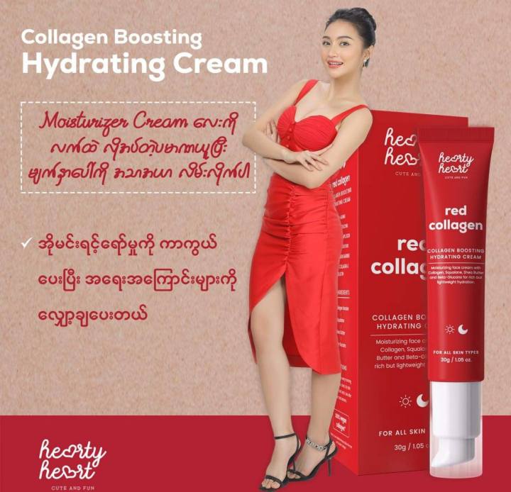 hearty%20heart%20red%20collagen%20cream(30g)%20-%20Image%202