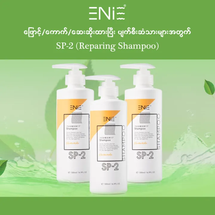 Enie%20Shampoo%20(SP-3)%20-%20Image%205