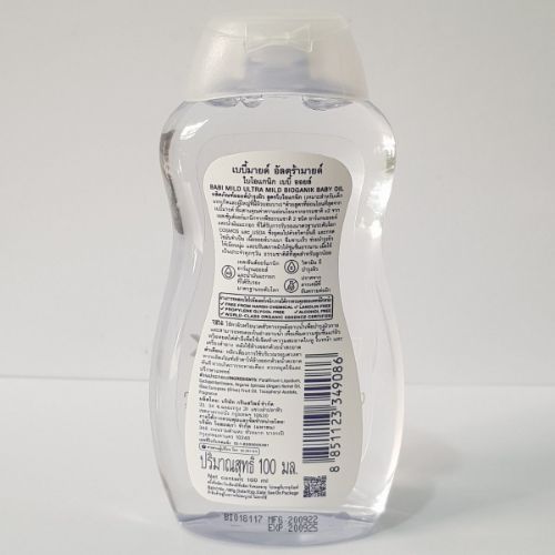 Babi%20Mild%20Baby%20Oil%20-%20Image%202