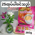 Zhulian Coffee Plus With Ginseng & Collagen / ဂျင်ဆင်း နှင့် ကော်လဂျင်ပါသော ကော်ဖီမှုန့်. 
