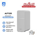 (Preorder)Philips Water AUT1218 Drinking Water Filter Water Purifier Water Filter Under-sink Water Filter 4-step fine filtration. 