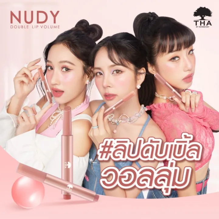 (Preorder)Tha%20Nudy%20Double%20Lip%20Volume%20-%20Image%205