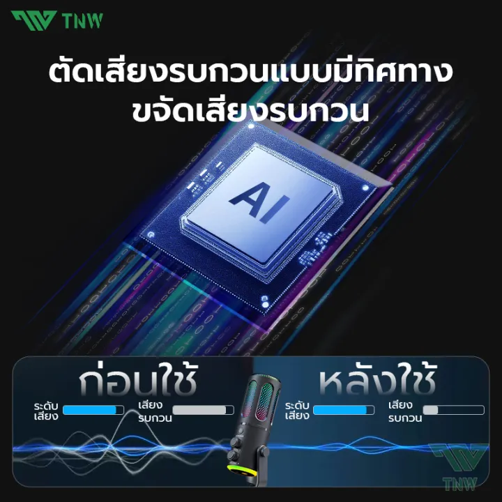 (Preorder)TNW%20K18%20Condenser%20Gaming%20Microphone%20RGB%20Light%20USB%20Computer%20Microphone%20Clear%20Sound%20No%20Noise%20For%20Streaming%20Recording%20-%20Image%205