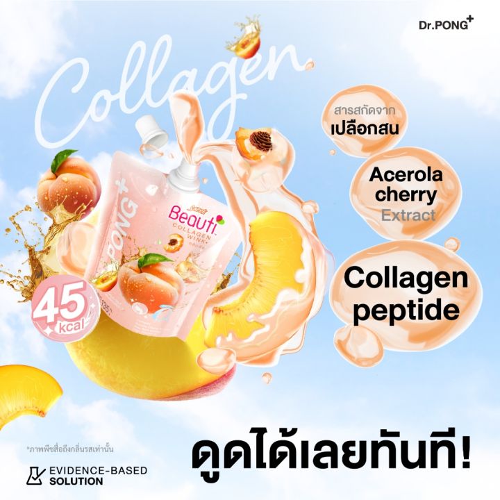 (Preorder)%20%5BTotal%202%20flavors%5D%20Dr.PONG%20X%20SAPPE%20BEAUTI%20Fiber%20stimulates%20excretion%20And%20collagen%20for%20bright%20skin%20Delicious,%20filling,%20ready%20to%20eat,%200%25%20sugar%20-%20Image%204