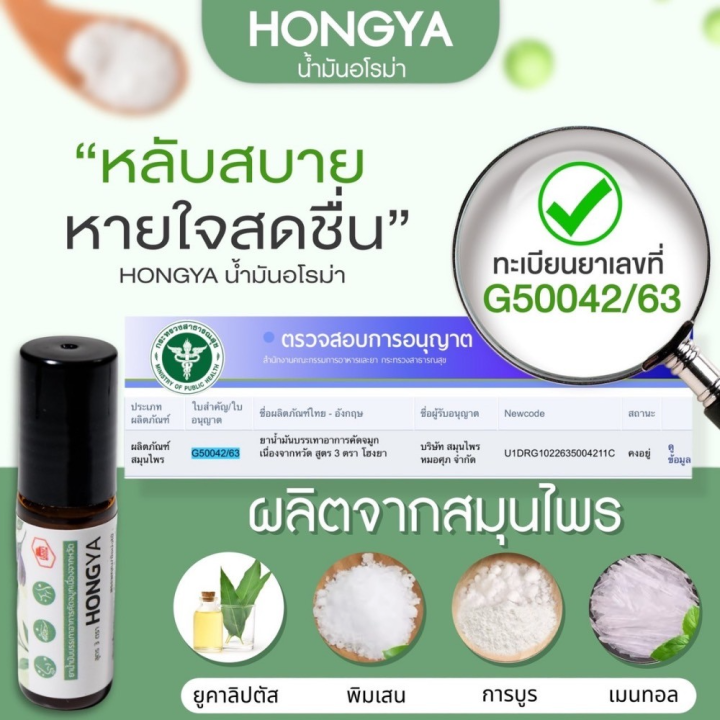 (Preorder)%20Hong%20Ya%20Aroma,%20Hong%20Ya%20Aroma,%20massage%20oil,%20roller,%20nasal%20congestion,%20fresh%20scent.%20-%20Image%208