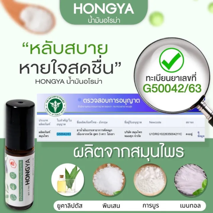 (Preorder)%20Hong%20Ya%20Aroma,%20Hong%20Ya%20Aroma,%20massage%20oil,%20roller,%20nasal%20congestion,%20fresh%20scent.%20-%20Image%208