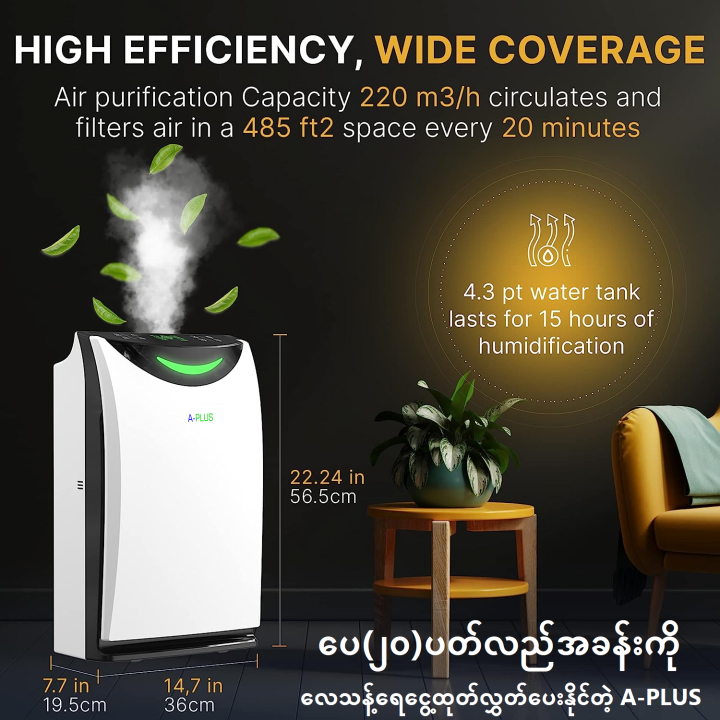 A-PLUS%20%7C%20Air%20Purifier+Humidifier%20(%2040m%C2%B2%20)%20-%20Image%207