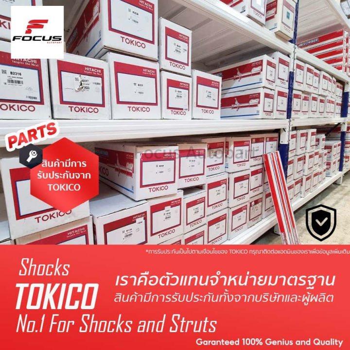 (Preorder)%20Tokico%20Rear%20Shock%20Absorber%20for%20Toyota%20Vios%20Gen1%202003-2007%20/%20Rear%20Shock%20Absorber%20for%20Tokico%20Vios%20/%20E2949%20-%20Image%204