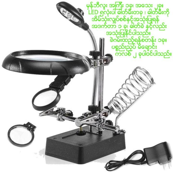 Clover Helping Hand Soldering Stand with Magnifier Magnifying Glass 3 Lens 5 LED Light
