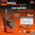 Pumpkin High Pressure Washer YACHT PLUS 135  bar (50309). 