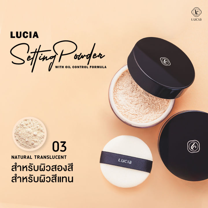 (Preorder)%20Loose%20Powder%20No.%2003,%20two-tone%20skin/tan%20skin,%20Lucia%20Setting%20Powder%20with%20Oil%20Control%20Formula%20-%20Image%202