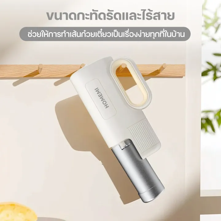 (Preorder)%C2%A0Homemi%20Handheld%20Noodle%20Maker%20Wireless%20Portable%20Stainless%20Steel%20Pasta%20and%20Noodle%20Maker%20(HM0103-P-WH)%20-%20Image%204