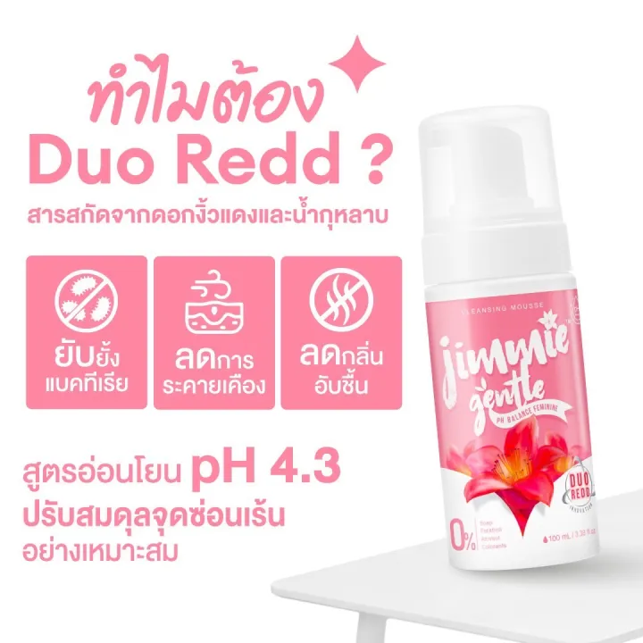 (Preorder)%20%5BPromotion%203%20bottles%5D%20JIMMIE%20GENTLE%20PH%20BALANCE%20FEMININE%20CLEANSING%20MOUSSE%20100%20ml.%20-%20Image%206