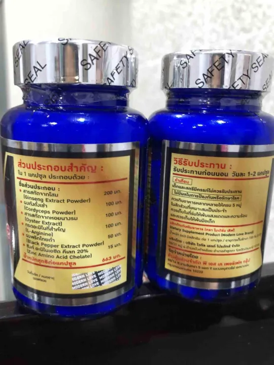(Preorder)Modern%20Love%20Men's%20Supplement%2060%20Tablets%201%20Jar%20-%20Image%204