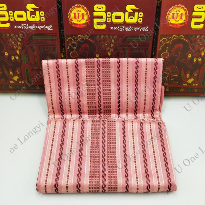 ဦးဝမ်းပုဆိုး ပွဲထည်ဝါ (ပိုး)