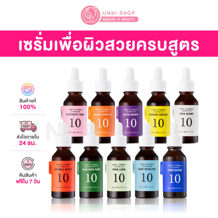 (Preorder) 100% authentic It's Skin Power 10 Formula Effector Advanced Serum 30ml (NEW 2025) Serum for beautiful skin, complete formula. Answers to all skin problems [Advanced]