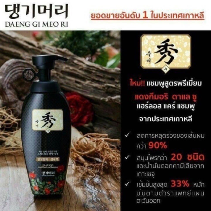 (Preorder)%20!!%20Product%20ready%20for%20delivery,%20genuine!!%20Daeng%20Gi%20Meo%20Ri%20Vitalizing%20Shampoo,%20sachet%20type,%20size%207%20ml.%20Shampoo%20reduces%20hair%20loss.%20-%20Image%204