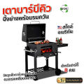 (Preorder)BBQ-Cart, Big Family Cart-Style Charcoal Grill, BBQ-Cart model, guaranteed quality from. 