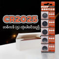 Button Battery CR2032, CR2045, CR2450 3V Lithium Battery, Hight Quality 5 Pcs Pack. 