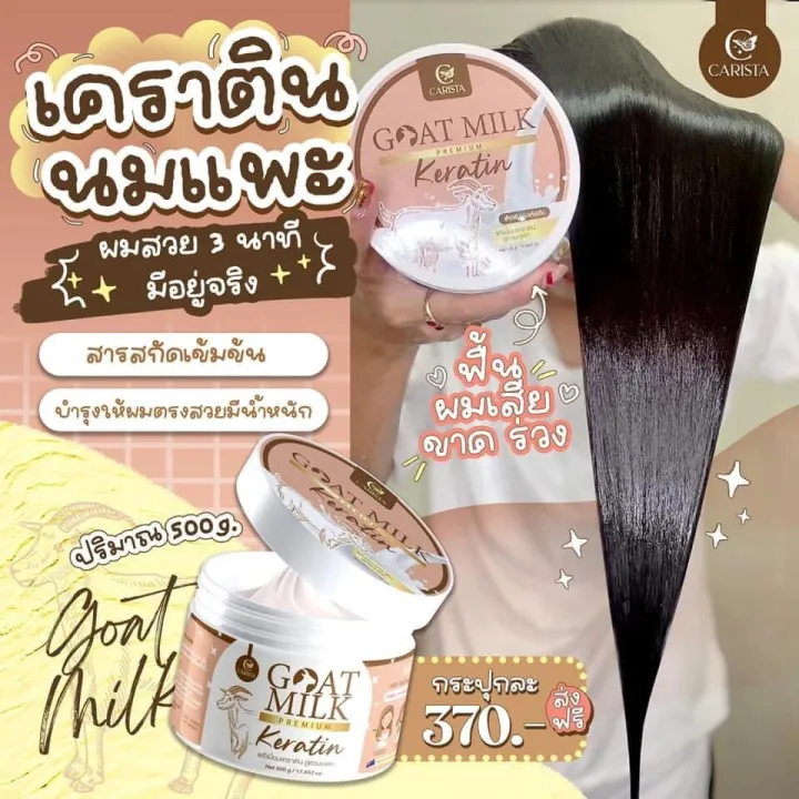 (Preorder)Goat%20Milk%20Premium%20Keratin,%20500g%20Jar%20-%20Image%207