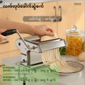 လက်လုပ်ခေါက်ဆွဲစက် (HHPDM001-2). 