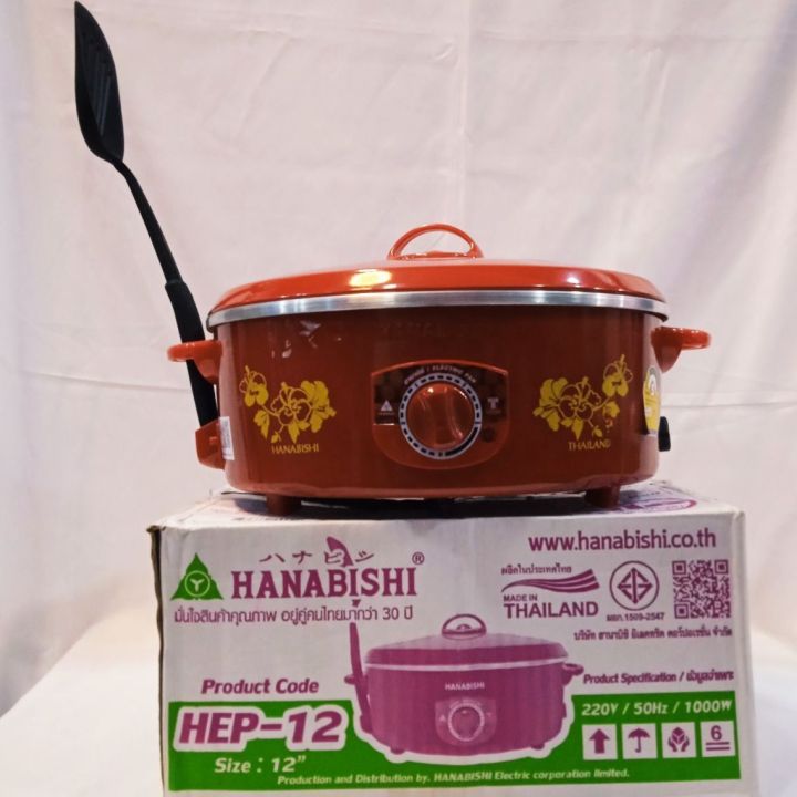 Hanabishi%2012''%20electric%20pan%20(HEP-12)%20-%20Image%2010