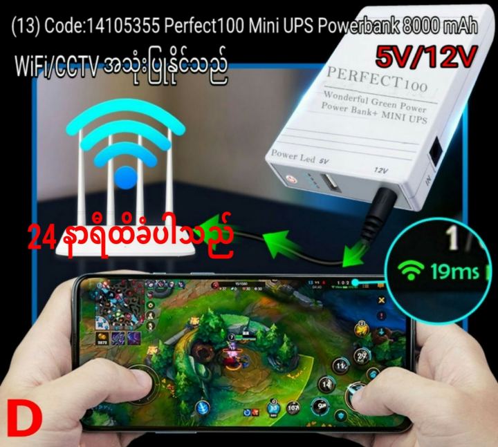 Perfect 100 Mini UPS Powerbank 8000 mAh WiFi router/CCTV/ 12V 9V