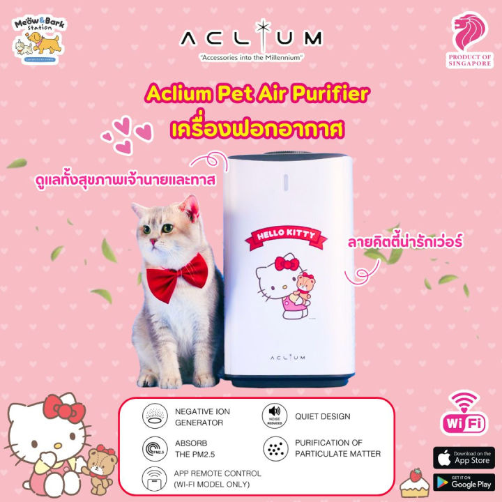 (Preorder)%20Aclium%20Pet%20Air%20Purifier%20(Wifi/App%20Version)%20-%20Hello%20Kitty%20Air%20Purifier%20by%20munkong%20-%20Image%204