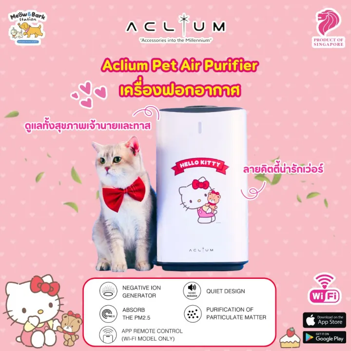 (Preorder)%20Aclium%20Pet%20Air%20Purifier%20(Wifi/App%20Version)%20-%20Hello%20Kitty%20Air%20Purifier%20by%20munkong%20-%20Image%204