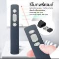 Wireless Presenter Laser Pointer. 
