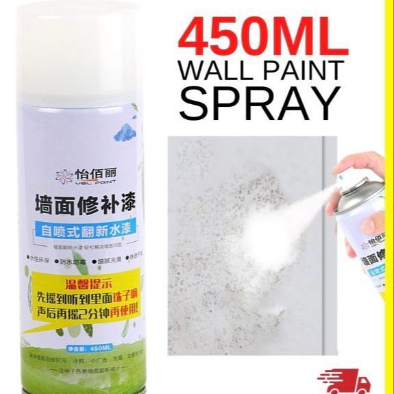 Wall Paint Spray နံရံမှုတ်ဆေးအဖြူ