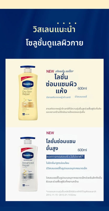 (Preorder)%20Vaseline%20%7C%20concentrated%20skin%20care%20lotion%20600%20ml.%20-%20Image%204
