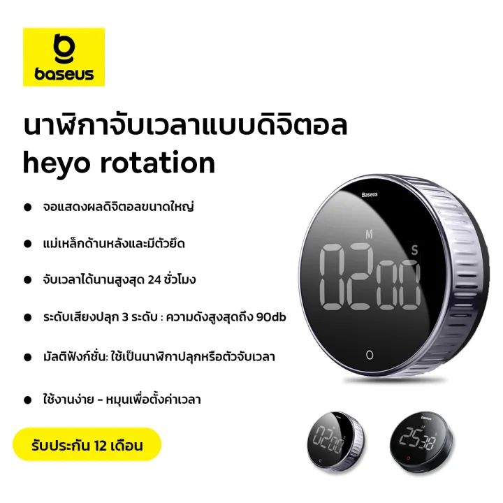 (Preorder)%20Baseus%20heyo%20rotation%20countdown%20timer%20Pro%20stopwatch%20-%20Image%202