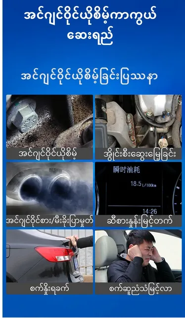 Oil%20Leak%20Proof%20Agent%20%E1%80%A1%E1%80%84%E1%80%BA%E1%80%82%E1%80%BB%E1%80%84%E1%80%BA%E1%80%9D%E1%80%AD%E1%80%AF%E1%80%84%E1%80%BA%E1%80%9A%E1%80%AD%E1%80%AF%E1%80%85%E1%80%AD%E1%80%99%E1%80%B7%E1%80%BA%E1%80%80%E1%80%AC%E1%80%80%E1%80%BD%E1%80%9A%E1%80%BA%20%E1%80%86%E1%80%B1%E1%80%B8%E1%80%9B%E1%80%8A%E1%80%BA%20280ML%20-%20Image%202
