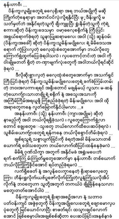 YGN15%20%20%E1%80%94%E1%80%94%E1%80%BA%E1%80%B8%E1%80%9F%E1%80%AC%E1%80%97%E1%80%AE%E1%80%B8%20/%20%E1%80%9B%E1%80%94%E1%80%BA%E1%80%80%E1%80%AF%E1%80%94%E1%80%BA%E1%80%98%E1%80%86%E1%80%BD%E1%80%B1%20-%20Image%202