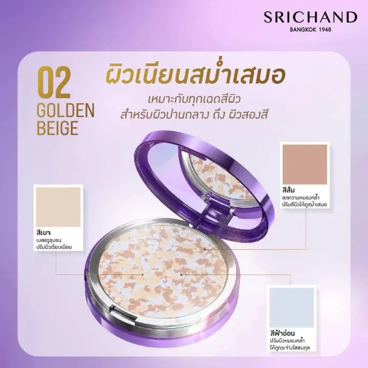 (Preorder)%20SRICHAND%20BARE%20TO%20PERFECT%20CORRECTING%20POWDER%20SOFT%20PINK,%207g%20-%20Image%209