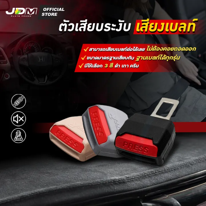 (Preorder)🔥2 pieces, great value🔥Belt warning silencer plug 🔕Turn off ...