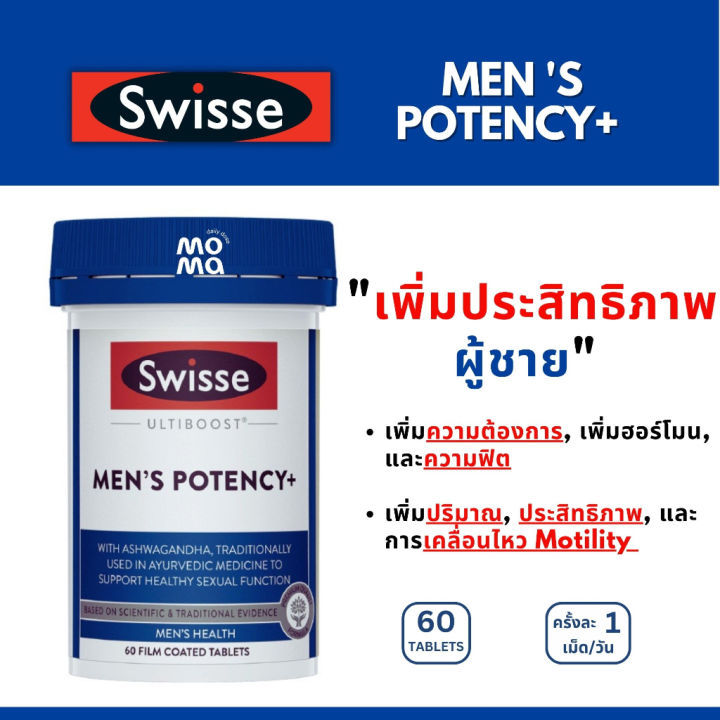 (Preorder)★ Swisse Men's Potency+ Vitamins to increase male efficiency EXP09/2025