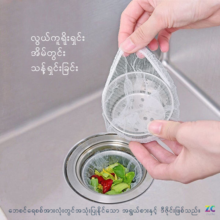 Kitchen%20Sink%20Strainer%20Mesh%20Bag%EF%BC%8C25%20PCS%20Sink%20Strainer%20Bag,%20Disposable%20Sink%20Drain%20Filter%20Bags%20for%20all%20Sizes%20of%20Sink%20Strainers%20for%20Kitchen%20and%20Bathroom%20-%20Image%202