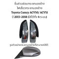 (Preorder) Toyota Camry ACV50/ACV51 Year 2013-2018 genuine Fits all 4 models. 