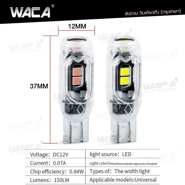 (Preorder)NEW%20WACA%20LED%20bulb,%20T10%20socket,%205W%20LED,%20DC%2012V,%20parking%20light,%20license%20plate%20light,%20T10%20bulb,%20motorcycle,%20motorcycle%20light%20(1%20piece)%20Z10%20FSA%20pro9%20-%20Image%203