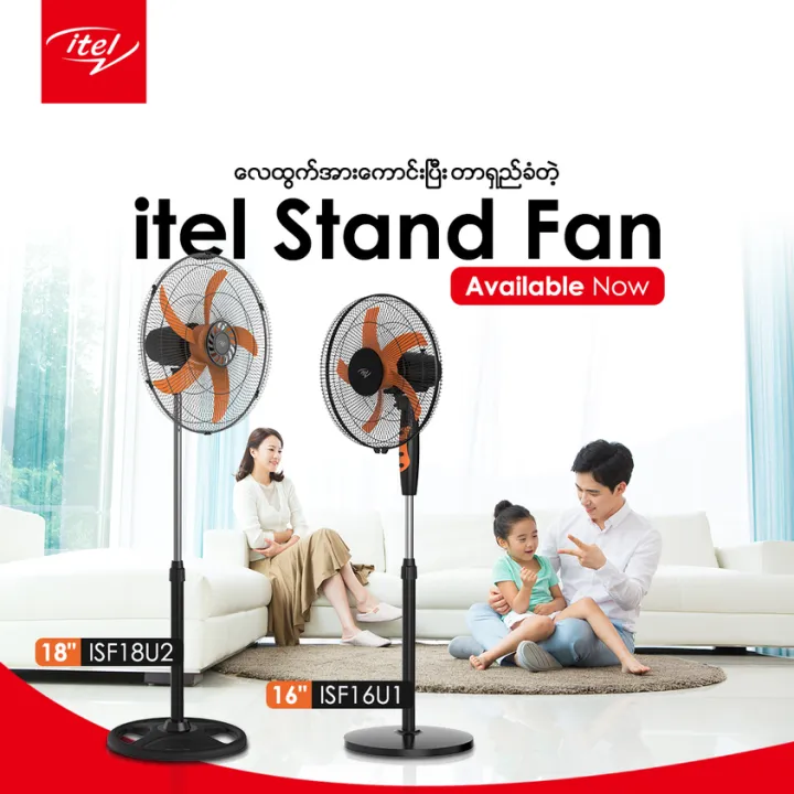 18"%20itel%20Stand%20Fan%20-%20Image%202
