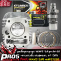 (Preorder) Cylinder and piston set. WAVE125R,S, Wave125, 54, 55 piston, Red Eagle, Wave125 custom set, powerful and ready to race + Heng Suphan camshaft, WAVE125, 54-57 piston, 100% authentic.. 