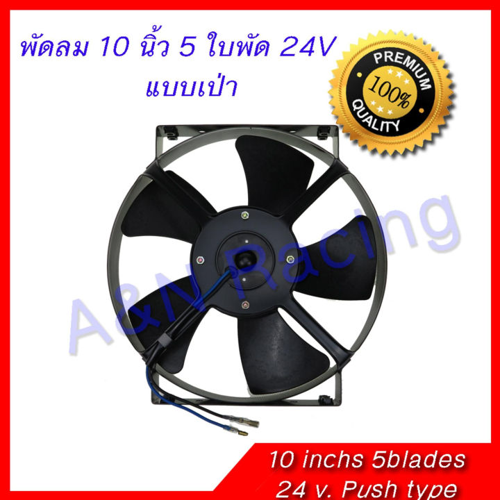 (Preorder)Fan 10 inches 5 blades 24V. Blowing type, hot plate fan ...