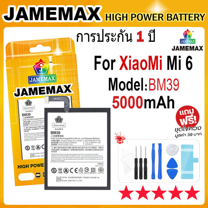 XIAOMI BATTERIA ORIGINALE BM39 BULK PER MI6, MI6 DUAL SIM 3350 mAh