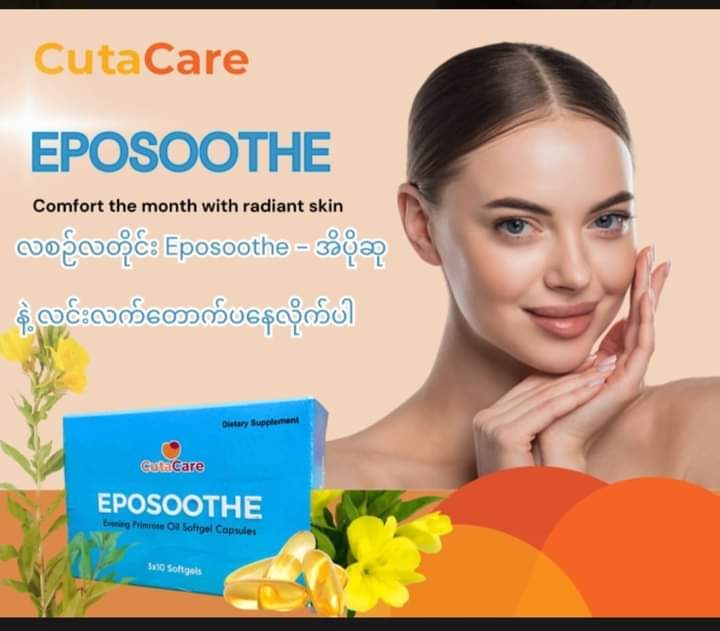 CutaCare Eposoothe Evening Primrose oil softgel capsules
